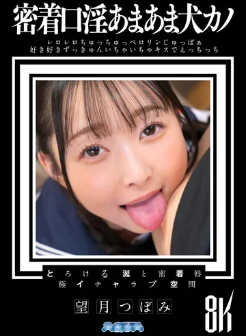 AQUMO-001 jav