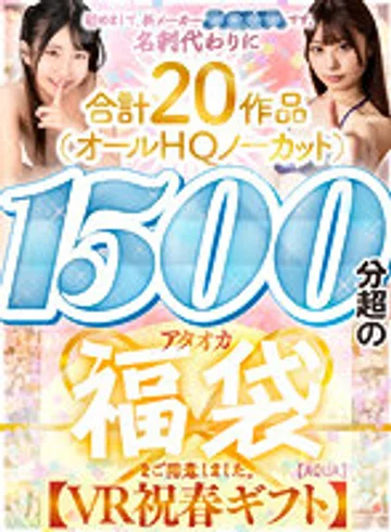 AQUSP-001 jav