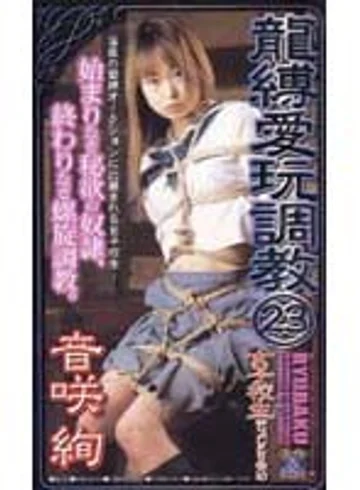 ARB-023 jav