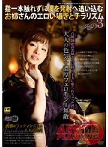 ARM-495 jav