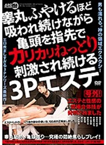 ARM-759 jav