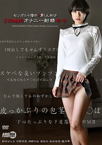 ARM-877 jav