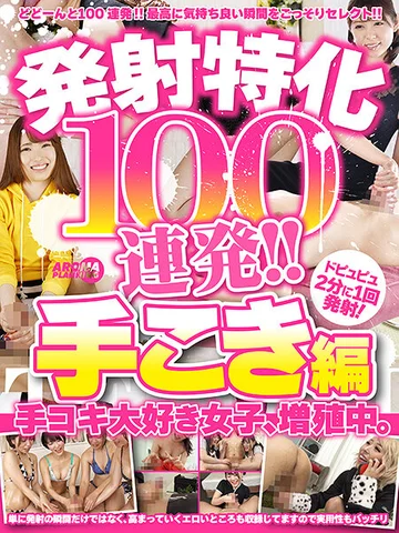 ARMT-001 jav