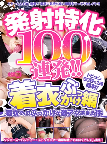 ARMT-002 jav