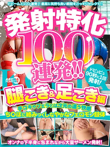 ARMT-004 jav