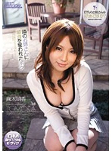ARS-044 jav