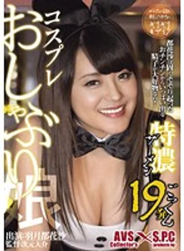 ASPC-002 jav