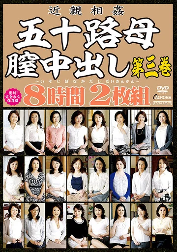 AST-081 jav