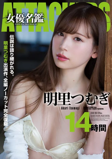 ATAD-165 jav
