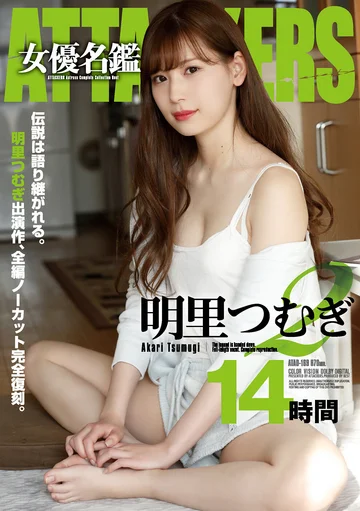 ATAD-169 jav