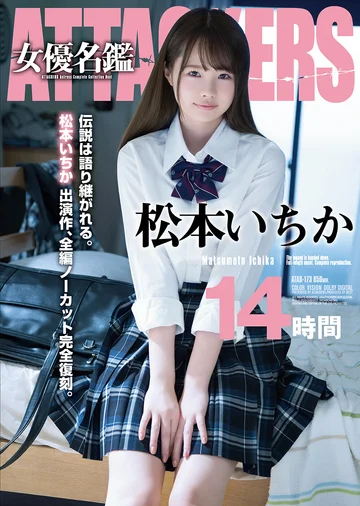 ATAD-173 jav