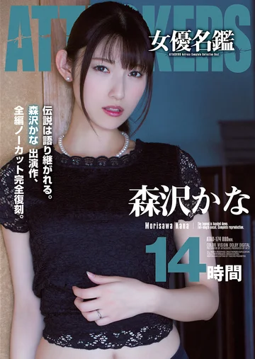 ATAD-174 jav