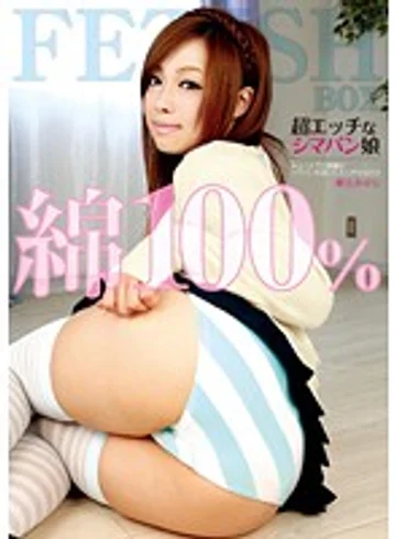 ATFB-117 jav