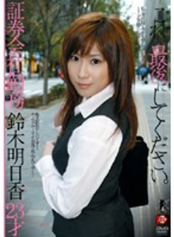 ATID-138 jav