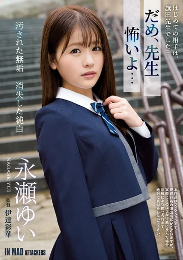 ATID-419 jav