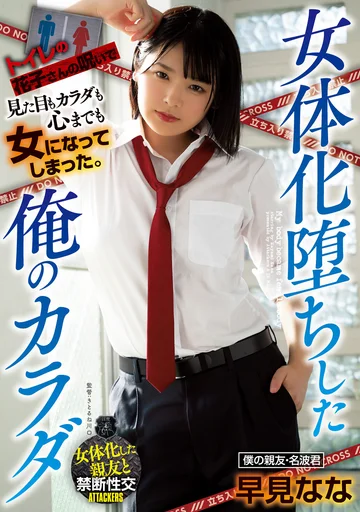 ATID-486 jav