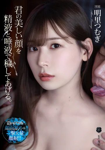 ATID-489 jav