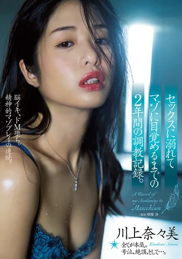 ATID-497 jav