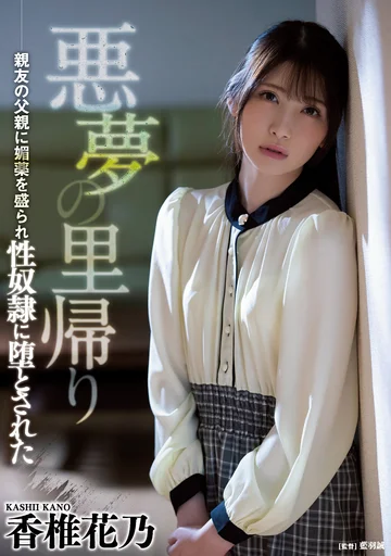 ATID-505 jav
