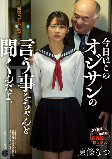 ATID-509 jav