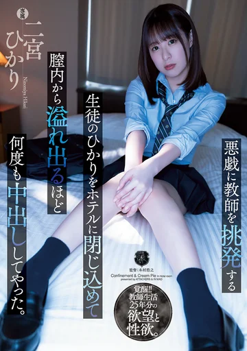 ATID-526 jav