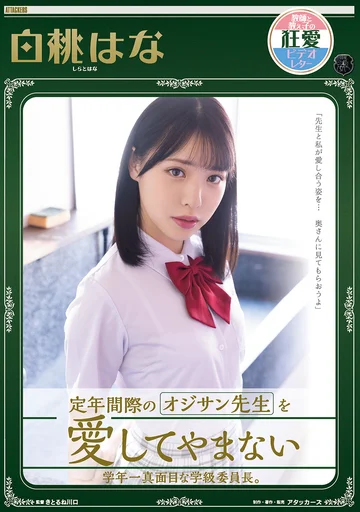 ATID-529 jav
