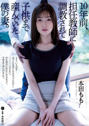 ATID-554 jav