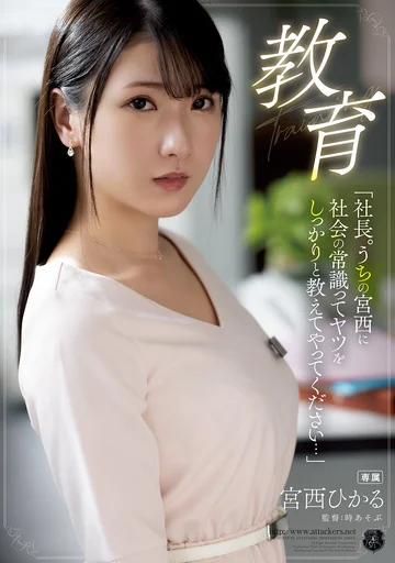 ATID-571 jav