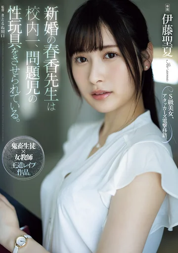 ATID-581 jav