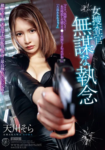 ATID-586 jav