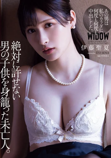 ATID-589 jav