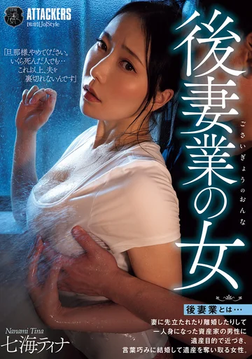 ATID-627 jav