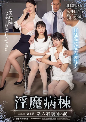 ATID-642 jav