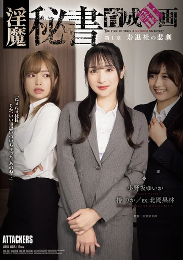 ATID-658 jav