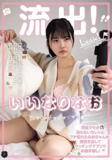 ATID-684 jav