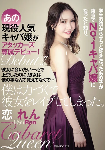 ATID-708 jav