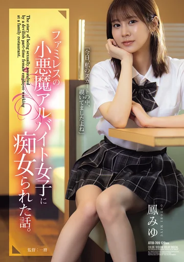 ATID-709 jav