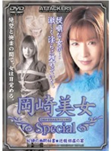 ATKD-036 jav