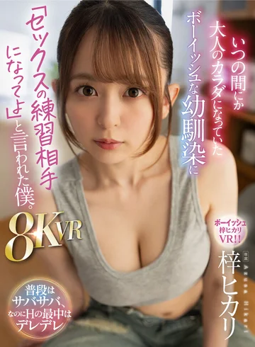 ATVR-066 jav