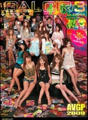 AVGL-101 jav