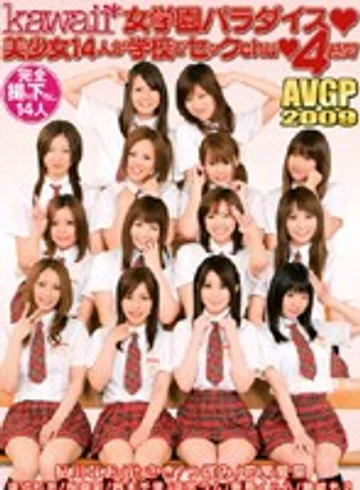 AVGL-117 jav