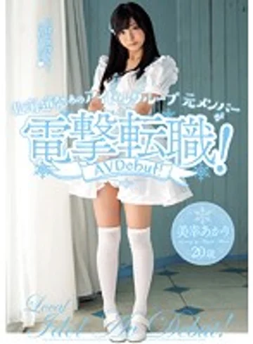 AVOP-157 jav