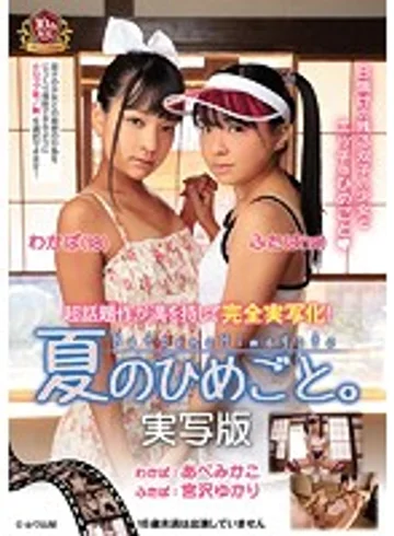 AVOP-381 jav