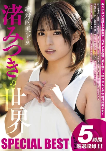 AVSW-064 jav