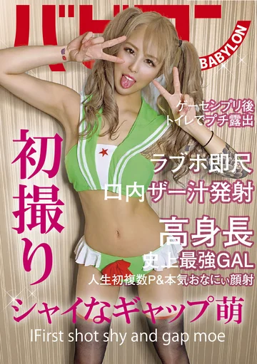 BAB-036 jav