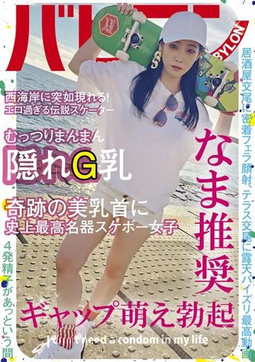 BAB-038 jav
