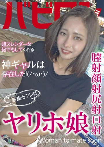 BAB-039 jav