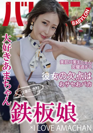 BAB-040 jav