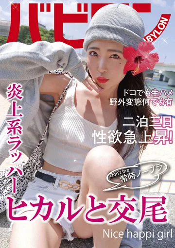 BAB-041 jav