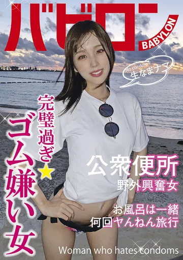 BAB-048 jav